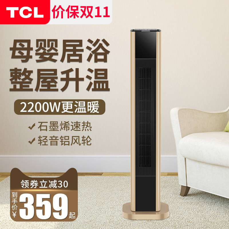 TCL Graphene household Heater energy conservation Shower Room Heater bedroom The whole house Super Hot small-scale vertical Heatersin the Electrical life , Heater/Heaters  category - from Buy2taobao.com to provide professional Taobao agent buy service