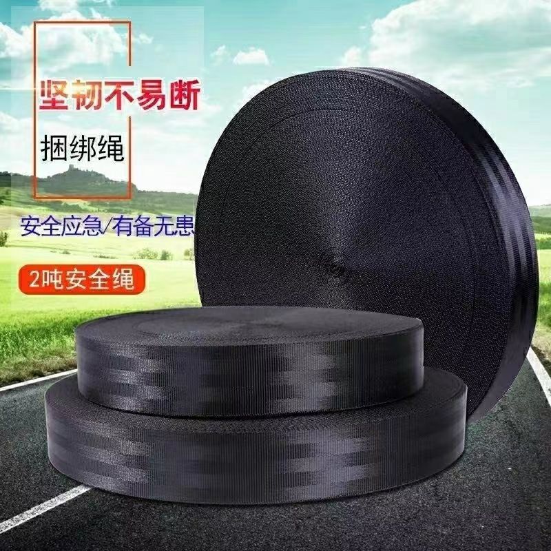 黑色安全带材质结实光滑乃拉