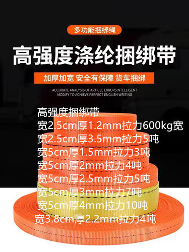 涤纶高强丝扁绳结实抗拉