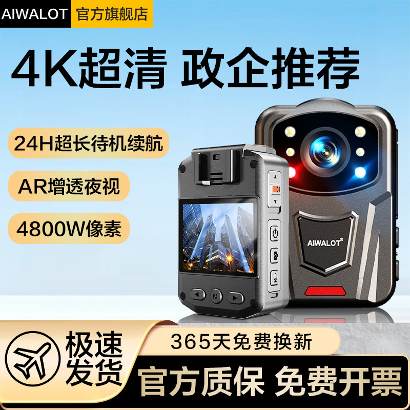 执法记录仪4K高清夜视胸口摄像机胸前佩戴现场防爆工作记录仪器
