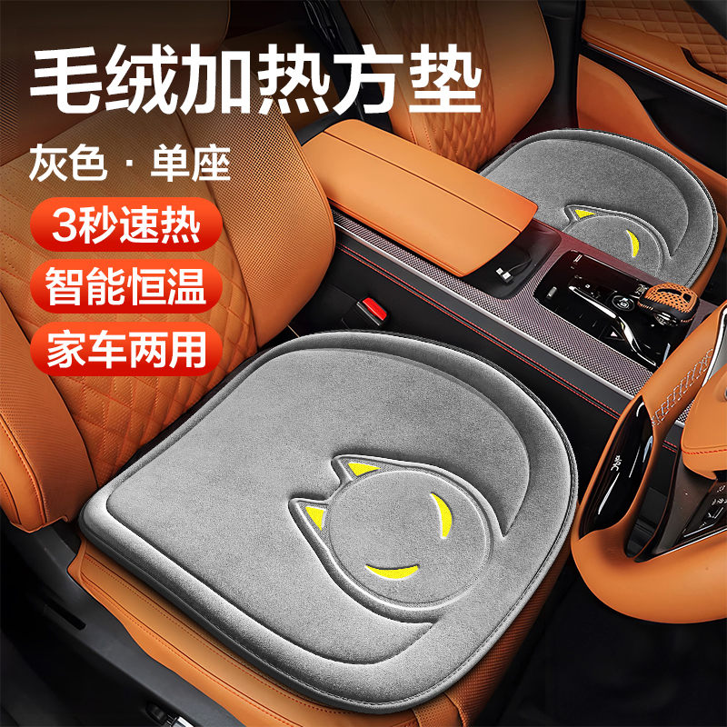 加热汽车坐垫冬季保暖办公司用