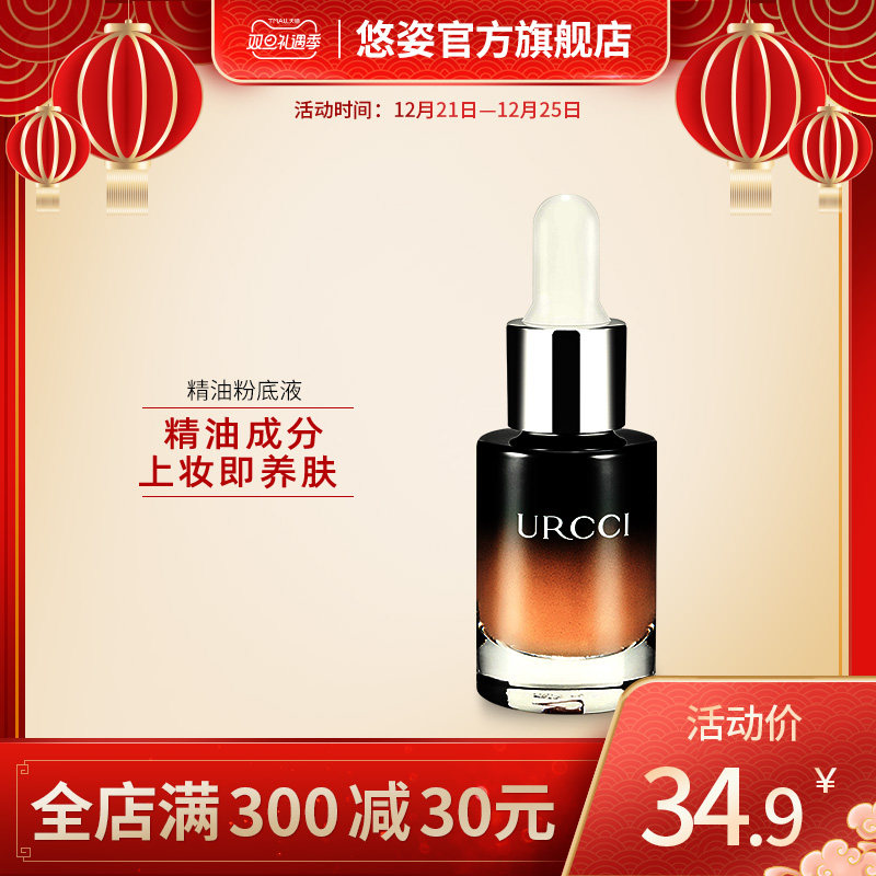 Big Attitude essential oil Liquid Foundation Moisture Concealer Oil control Fair Long Brighten skin colour Makeup before the milk Nude make-up Flagship storein the Makeup/Perfume/Beauty tools , Liquid Foundation/Cream  category - from Buy2taobao.com to provide professional Taobao agent buy service