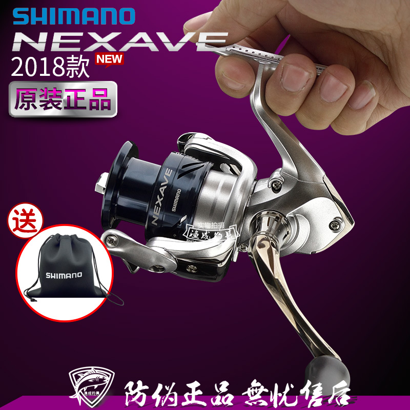 SHIMANO/禧瑪諾 紡車輪 NEXAVE 路亞海釣魚線輪 金屬線杯漁輪