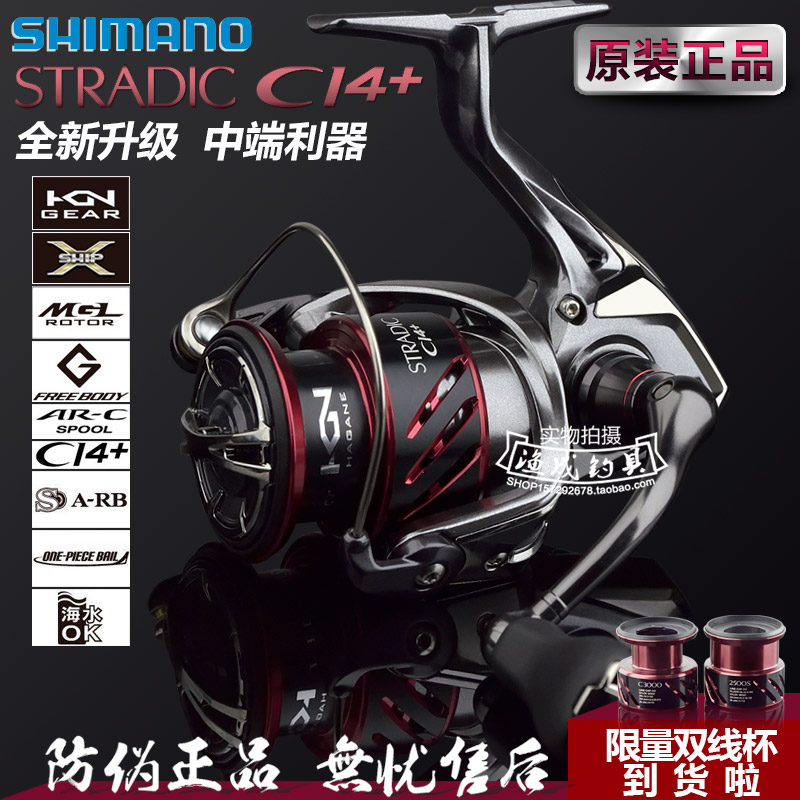shimano