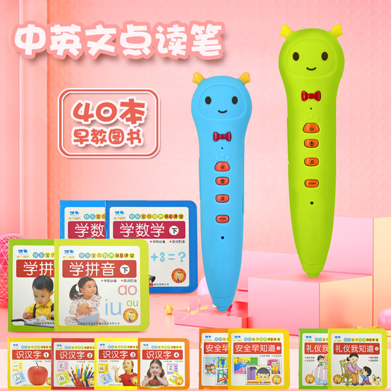 育智中英文双语儿童点读笔早教故事机0-3-6岁婴幼儿益智学习机