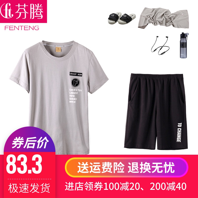 芬腾男纯棉短袖夏休闲薄款青年睡衣(用20元券)