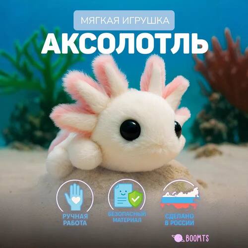 跨境钝口螈毛绒玩具Soft toy аксолотль儿童拥抱玩具