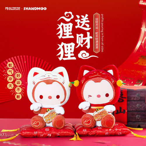 正版阿狸表情毛绒公仔钥匙扣挂件书包包包挂饰女生日礼物抓机公仔