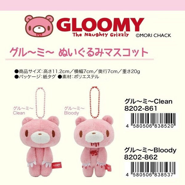 GloomyBear暴力熊包包挂件粉熊钥匙扣毛绒玩偶公仔挂饰布娃娃礼物