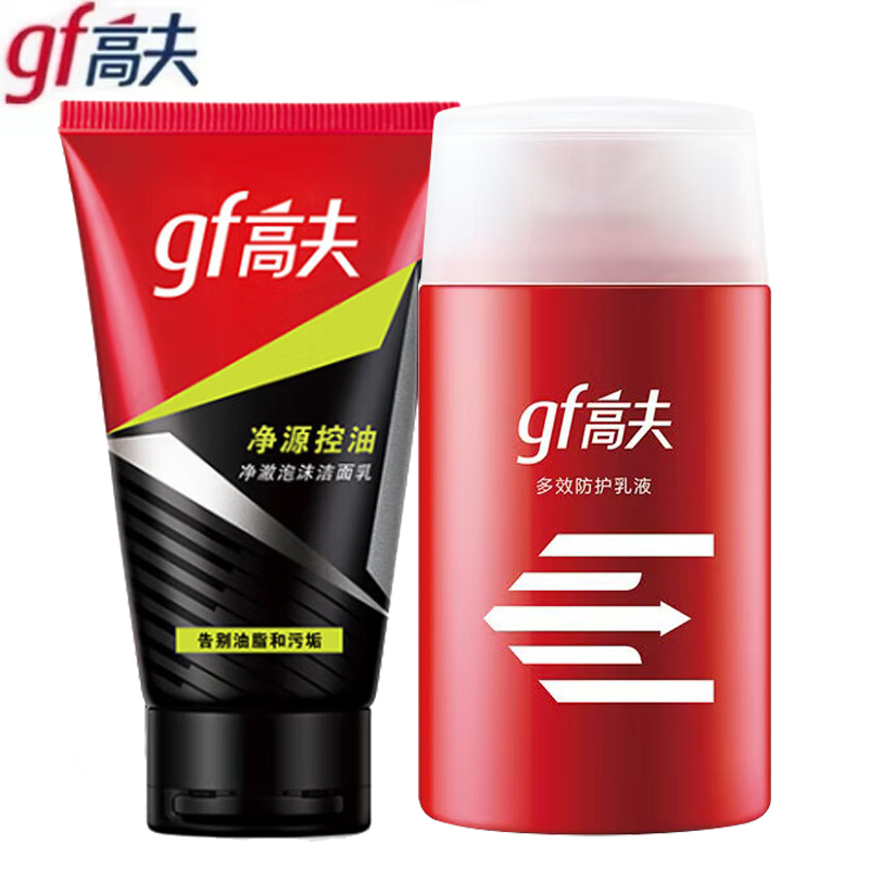 高夫男士洗面奶套装洁面乳多效防御乳液125ml 男士面部护肤乳液