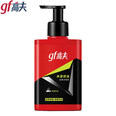 高夫男士洗面奶净源控油祛痘洁面