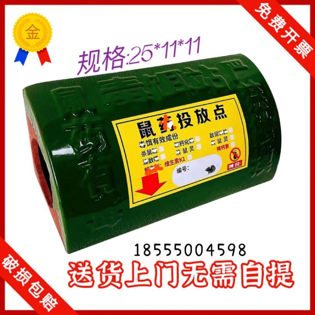 厂家直销 陶瓷鼠饵站 灭鼠器鼠饵盒捕鼠盒鼠饵站老鼠屋鼠站诱饵站