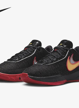 Nike/耐克正品LeBron XX EP男运动休闲舒适耐磨篮球鞋 DJ5422-001