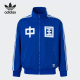 运动男女拉链夹克外套IT4482 田径经典 Adidas 阿迪达斯正品