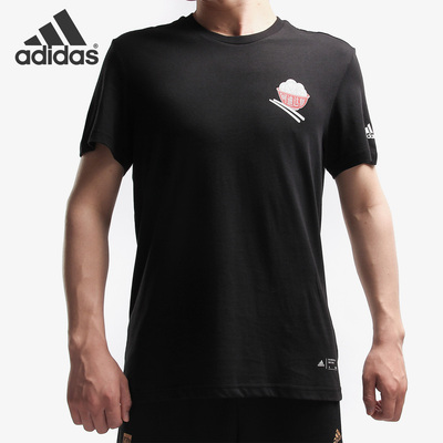 Adidas/阿迪达斯正品夏季新款男子休闲运动透气短袖T恤FJ6859