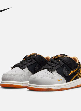 Nike/耐克正品Dunk Low小童虎纹虎年黑黄财神舒适板鞋 DQ5353-001