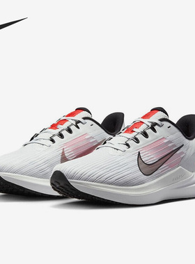Nike/耐克正品新款 Air Winflo 9男子运动缓震跑步鞋DD6203-009