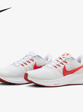 Nike/耐克正品Air Zoom Pegasus 39女子舒适飞马跑步鞋DH4072-103