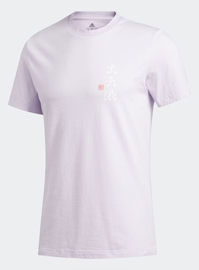 新款Adidas/阿迪达斯正品夏季男子透气运动休闲短袖T恤FM7538