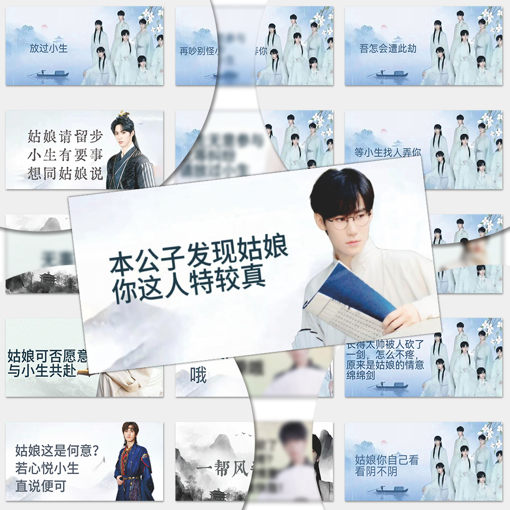 128张时代少年团古风小生贴纸创意抽象TNT张真源丁程鑫表情包贴画