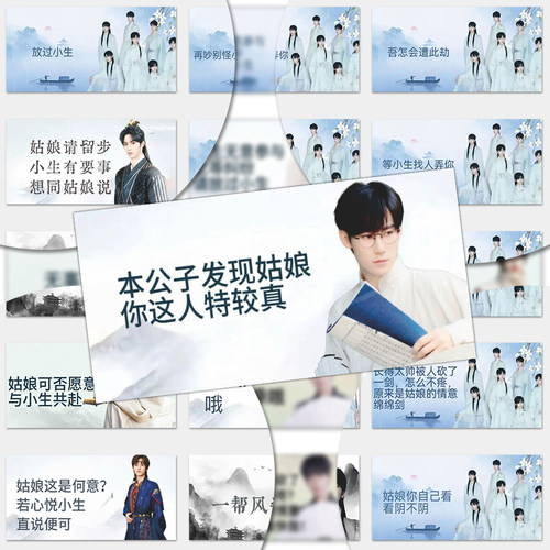 128张时代少年团古风小生贴纸创意抽象TNT张真源丁程鑫表情包贴画