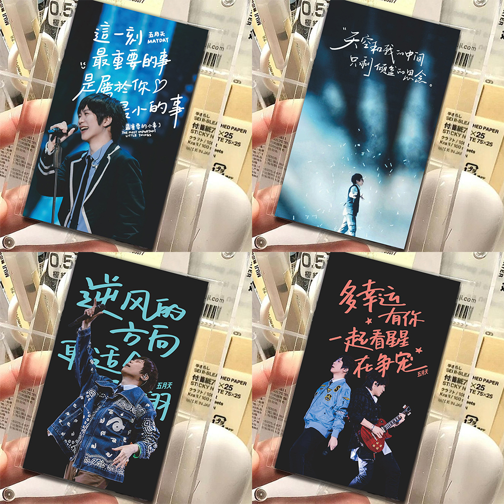 五月天手写壁纸精美小卡5525回到那一天氛围感粉丝应援周边小卡