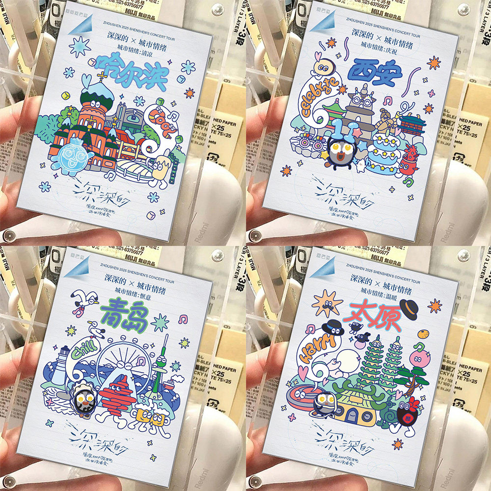 【生米专属】新款周深海报自制小卡深深的演唱会应援周边明信片