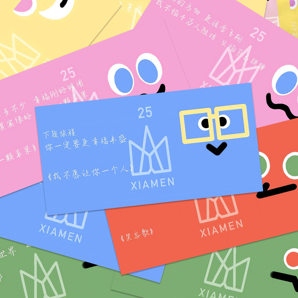 五月天厦门地铁灯歌词卡ins创意5525回到那一天演唱会物料卡片