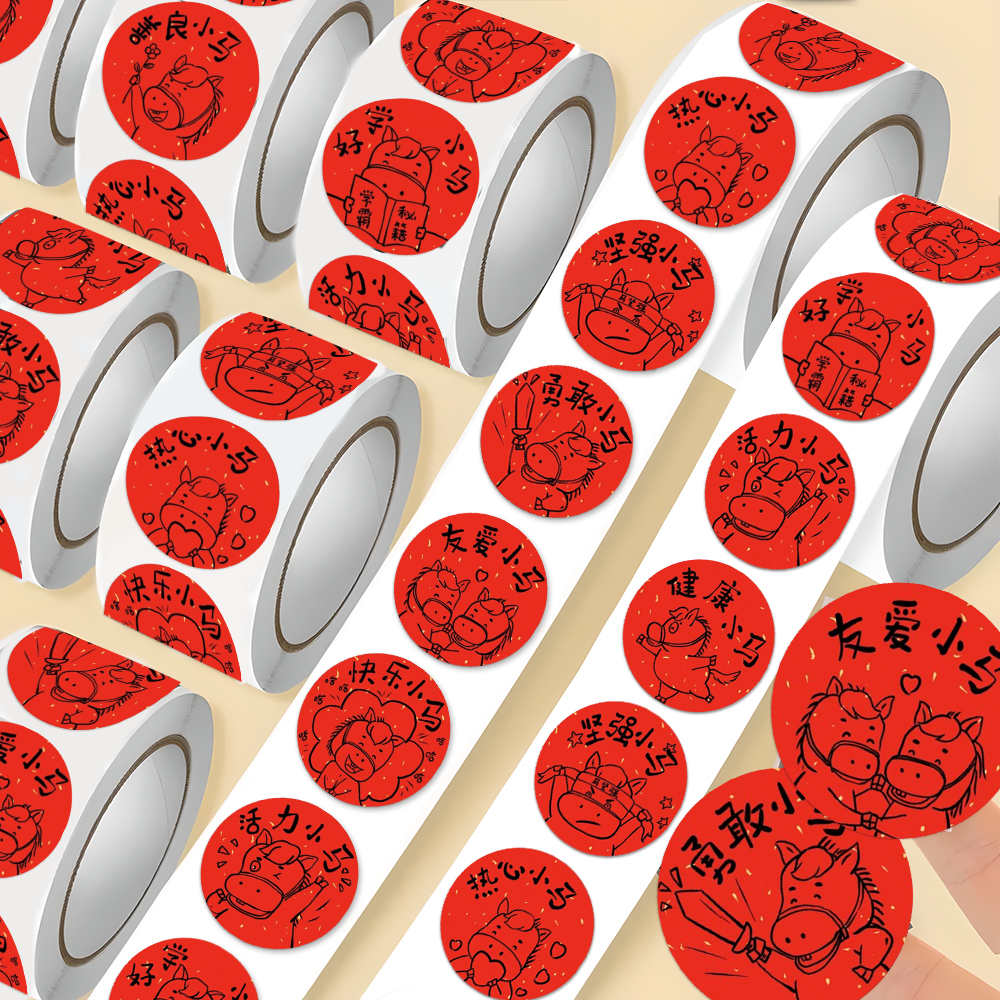 2026新款福字卷卷贴纸新年创意简笔画好运小马国风装饰手账贴画