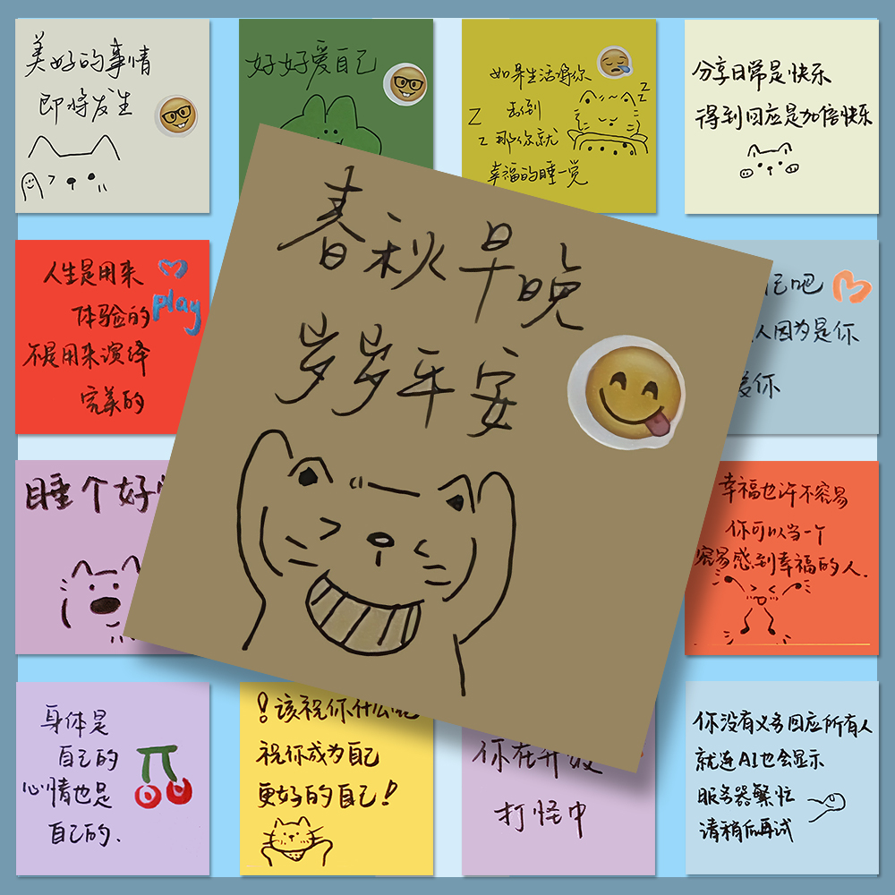 108张情绪盒子文案贴纸ins治愈手写简笔画涂鸦创意贴画diy笔记本