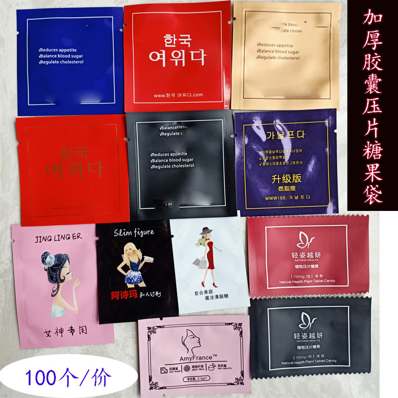 胶囊袋压片糖果独立铝箔包装袋客制试用装分装袋印刷药丸袋茶叶袋