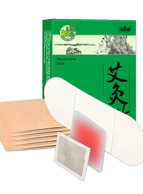 肩颈酸痛发热富贵包消除劲椎艾灸