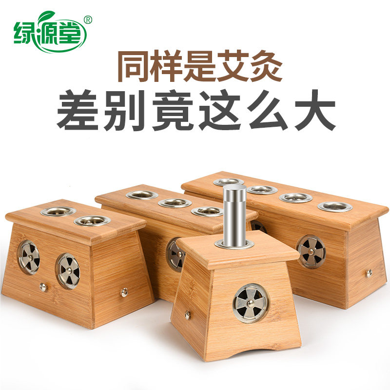 绿源堂竹制艾灸盒家用盒子通用图片