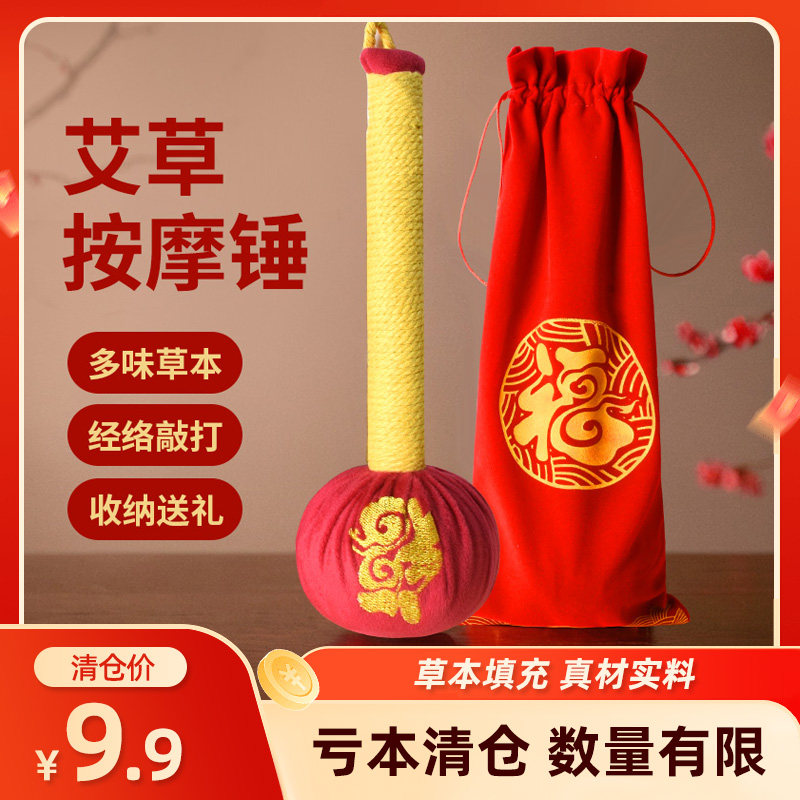 艾草锤子养生按摩锤肩颈捶背神器筋络敲打棒艾灸经络拍打八虚布捶