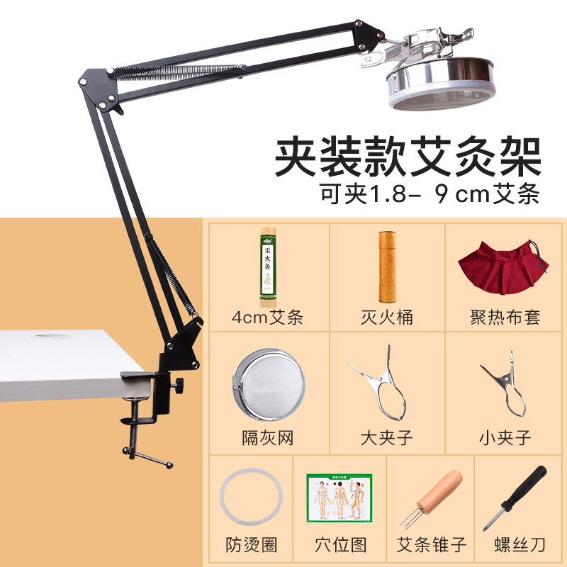 悬灸立式落地支架艾条熏蒸仪