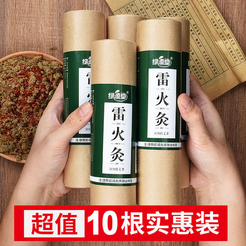 加粗雷火灸艾条灸感强
