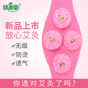 不含艾灸盒 绿源堂艾灸盒艾灸衣随身灸艾灸布套透气防烫棉布 家用