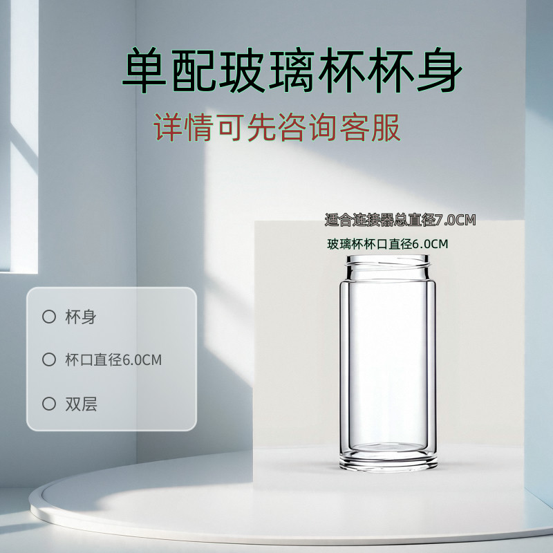 单配玻璃杯杯身大容量通用