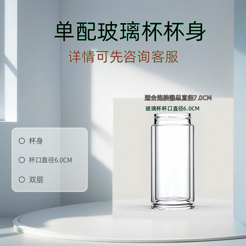 单配玻璃杯杯身大容量通用