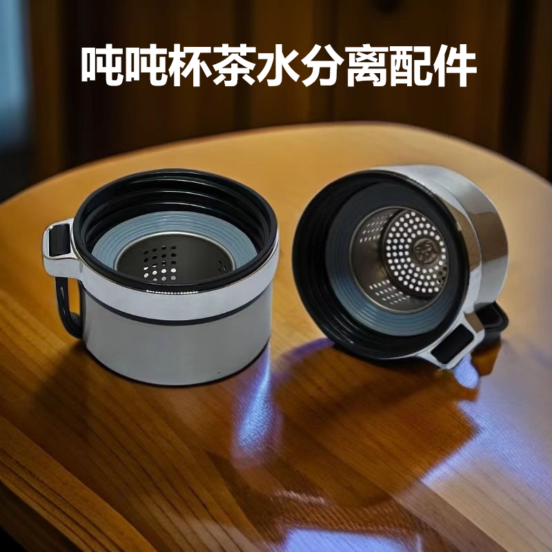 吨吨杯单卖杯盖小茶仓茶水分离