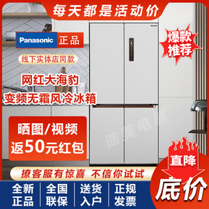 Panasonic/松下 NR-EW55CPA-W嵌入式十字对开门变频无霜冰箱一级