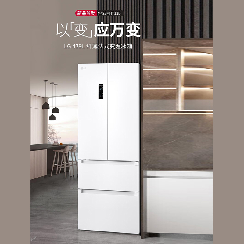 LGM422MHS17B/13B法式多门冰箱