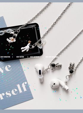 口罩链防丢耳机链蓝牙无线苹果airpods防掉宇航员吊坠项链眼镜链