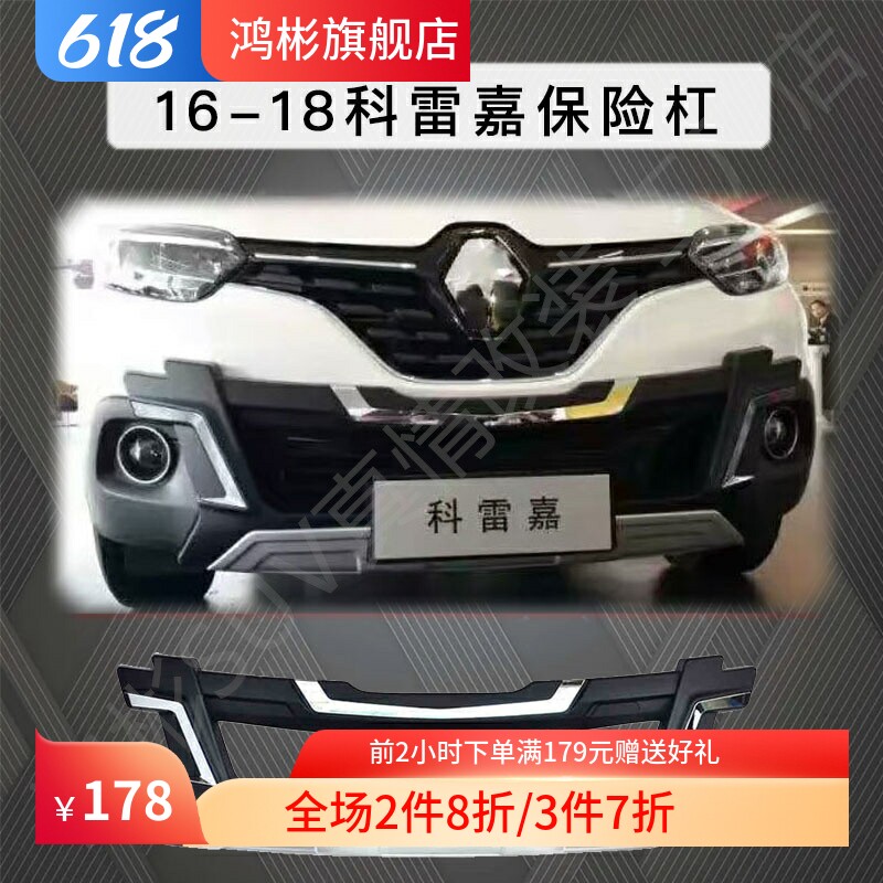 君锐达保险杠加厚二代越野改装
