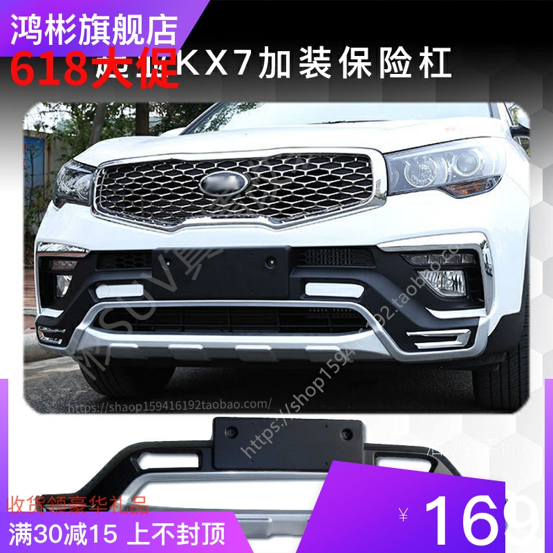 保险杠加厚可碾压抗冲击防刮耐磨