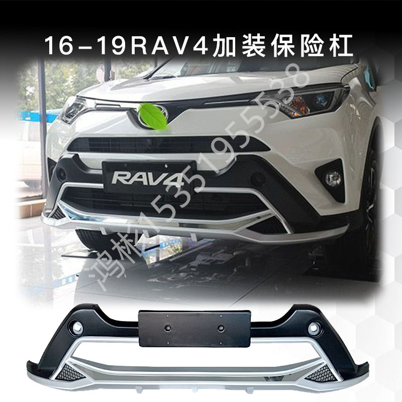正品促销RAV4护杠万杆斜加强材质