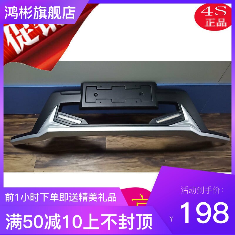 【支持花呗适用于新款皓影专用前后保险杠大包围装饰护板防撞正品