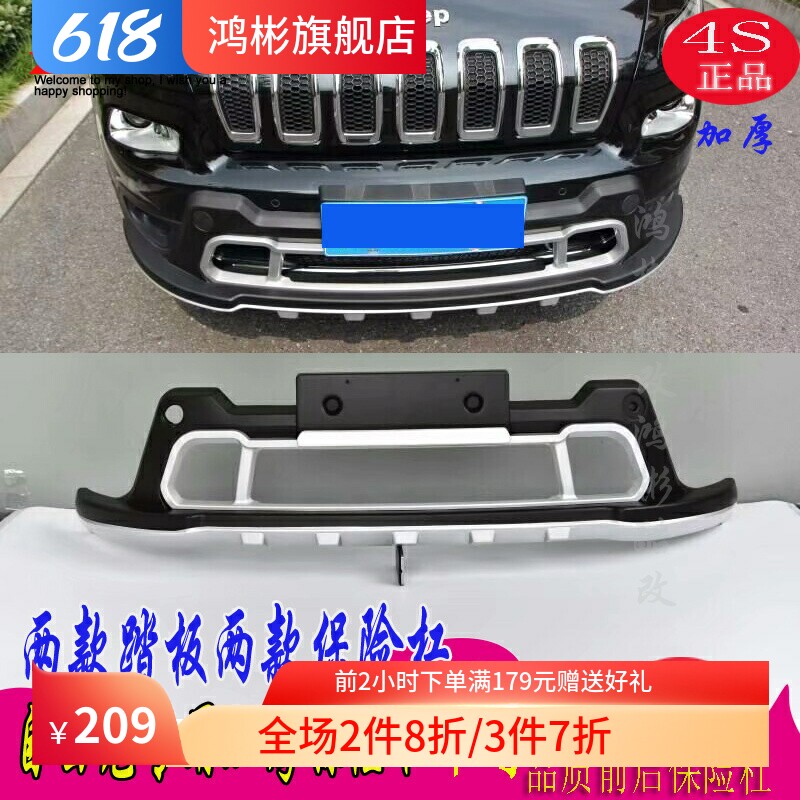 适用于自由光改装专用加厚前后保险杠护杠防撞杠大包围加装杠正品