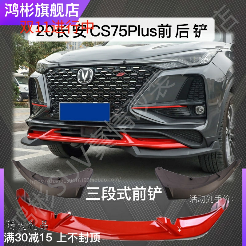 君锐达前铲原厂加厚新款