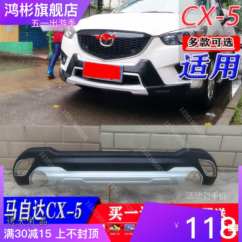 适用于马自达CX5改装专用前后保险杠护杠防撞原厂护板4S供应正品